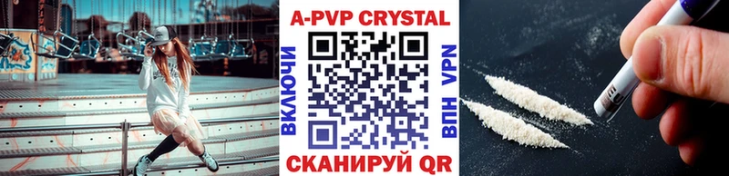 A-PVP кристаллы  Купить закладки  Сертолово 