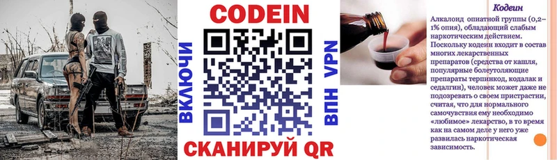 Купить  Сертолово  Кодеиновый сироп Lean Purple Drank 