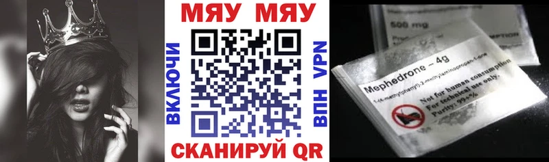 Купить  Сертолово  МЕФ кристаллы 
